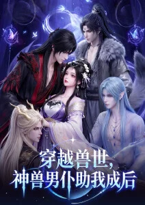 机甲动漫机械之心海报